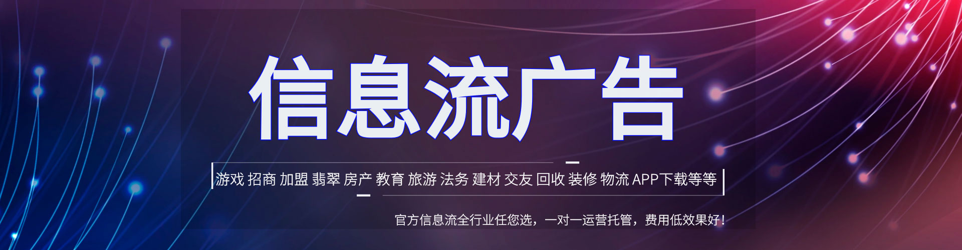 龙凤信息流优化师